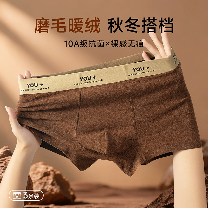 Autumn and Winter Trendy New Brushed Warm Velvet Antibacterial Men's Boxer Briefs Breathable, Loose and Comfortable Men's Underwear