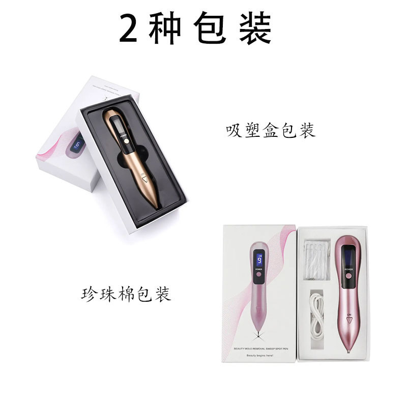 クロスボーダーマジックペン家庭用ポータブルスポットスキャンペンブルーライト9ギア充電式液晶ほくろスキャンペン小型白プラズマペン|undefined