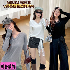 MSUSU棉苏苏2580#V领蕾丝花边打底衫简约修身纯欲风显瘦长袖T恤秋