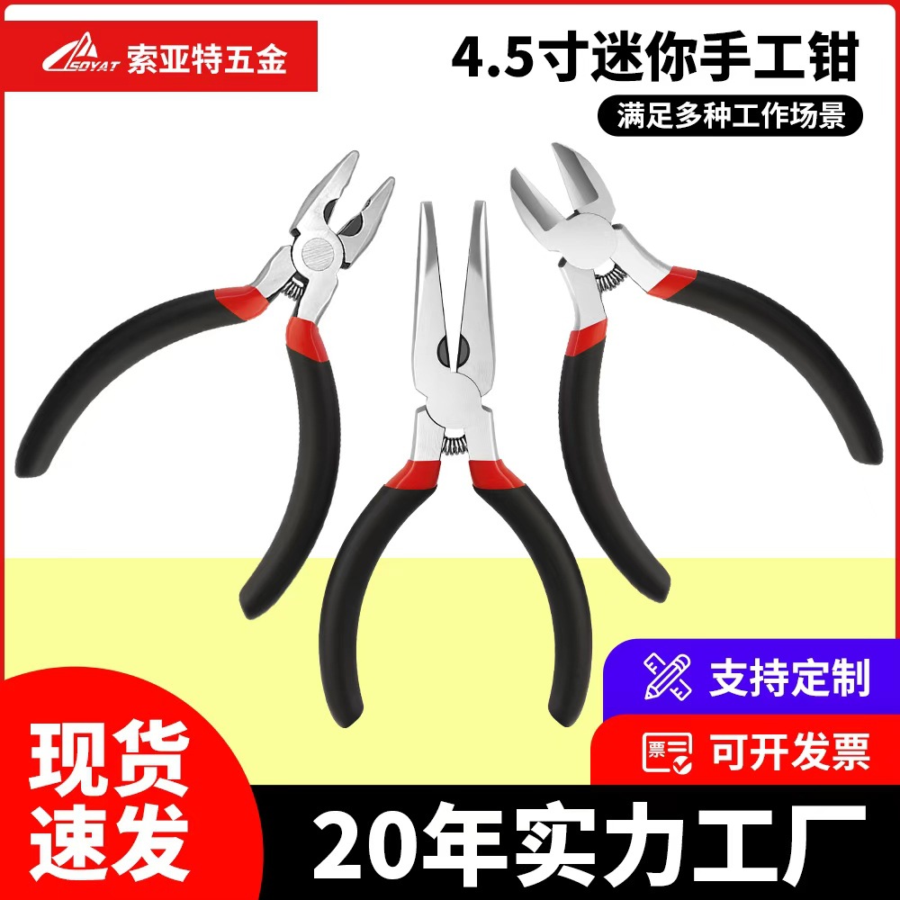 日本进口迷你尖嘴钳斜嘴钢丝5寸小号手工钳子可定制工具珠宝钳34