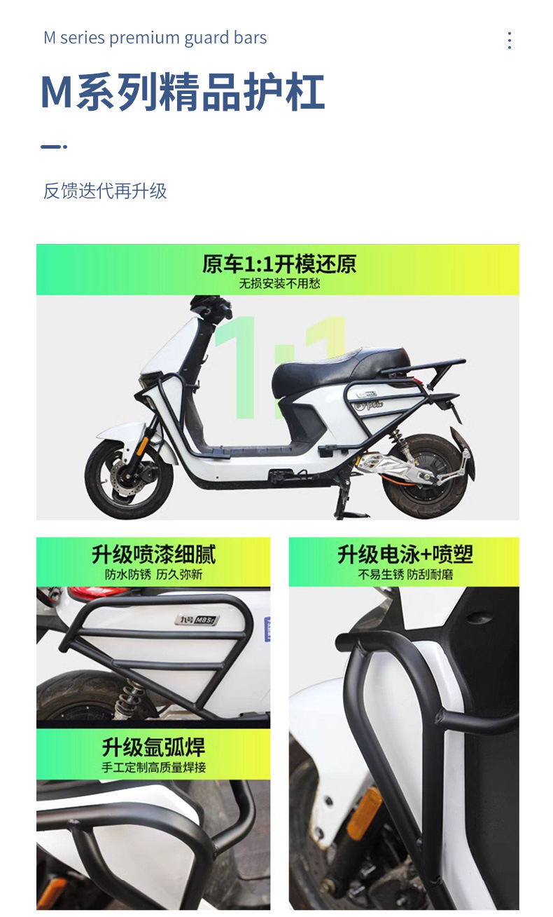 Suitable for Ninebot M95C+/N70C/M85C/F90M Guard Bars, M80C Front Bumper, Rear Rack, Electric Scooter