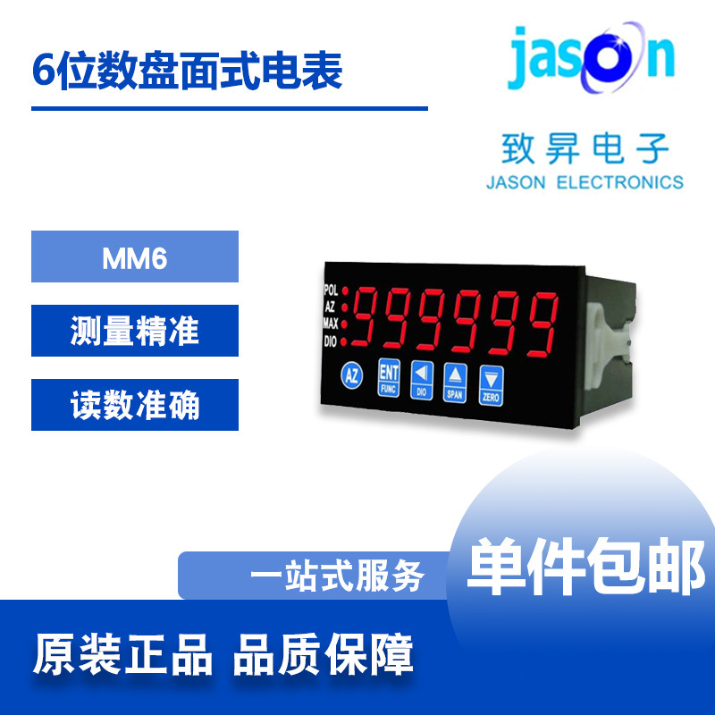 MM6 台湾AXE钜斧 称重显示仪表盘面式电表称重表荷重元 顺丰包邮