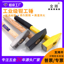 钳工锤鸭嘴锤包塑木柄300g500g 钣金敲锈建筑装修木工锤厂家批发