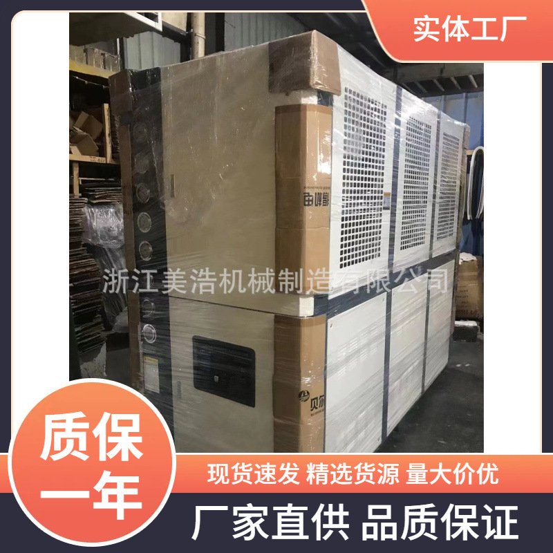 长期供应20HP风式冷水机 活塞式冷水机 工业用冷水机开放式冷水机