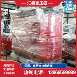 电力变压器;配电变压器;干式变压器