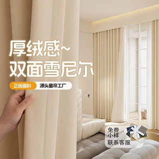 双面雪尼尔全遮光窗帘成品卧室高级感简约风绍兴柯桥窗帘全屋定制