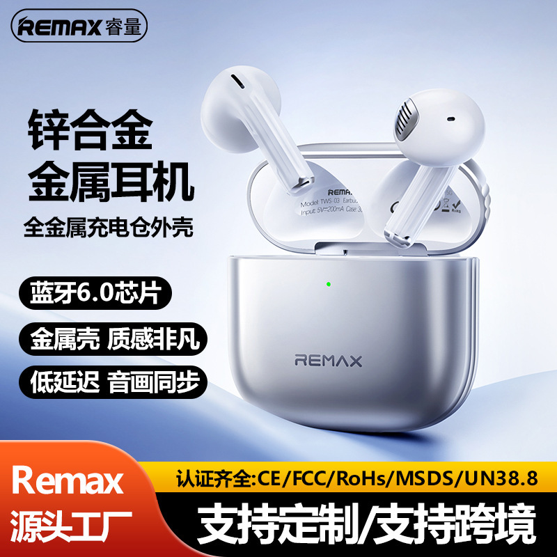 Remax锌合金真无线蓝牙耳机TWS半入耳式金属耳机蓝牙6.0低延迟|undefined