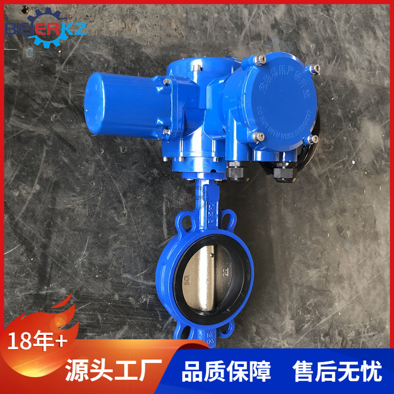 贝尔D971X-10Q-DN150电动对夹软密封蝶阀配普通开关执行器380V