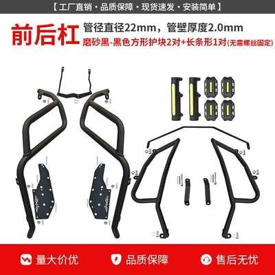 Rear Racks, Silver Protective Bars, Motorcycle bumper - matte-black-front-bumper-rear-bumper-black-protective-block