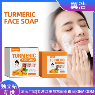 West&Month Turmeric Facial Soap Facial Care Gentle Cleansing, Diminishing Spots, Smoothing Fine Lines Facial Soap