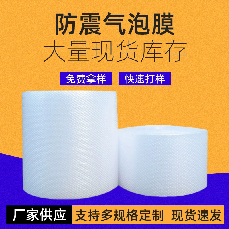 Оптовая продажа 5kg пузырчатая пленка, утолщенная пузырчатая пленка, экспресс-логистика, упаковка, буферная амортизирующая пузырчатая пленка, пузырчатая защитная пленка