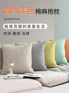 纯色亚麻沙发抱枕靠垫套客厅靠枕床头大号靠背枕抱枕套不含芯车用-阿里巴巴
