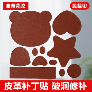 Leather Headboard Backrest Soft Wrap Self-Adhesive Leather Seat Sticker Sofa Repair Leather Stool Renovation Cover