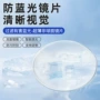 老花渐进定制蓝光镜片