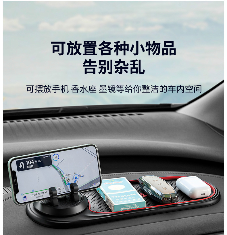 New car dashboard navigation fixed car phone holder multifunctional phone stand with anti-slip pad