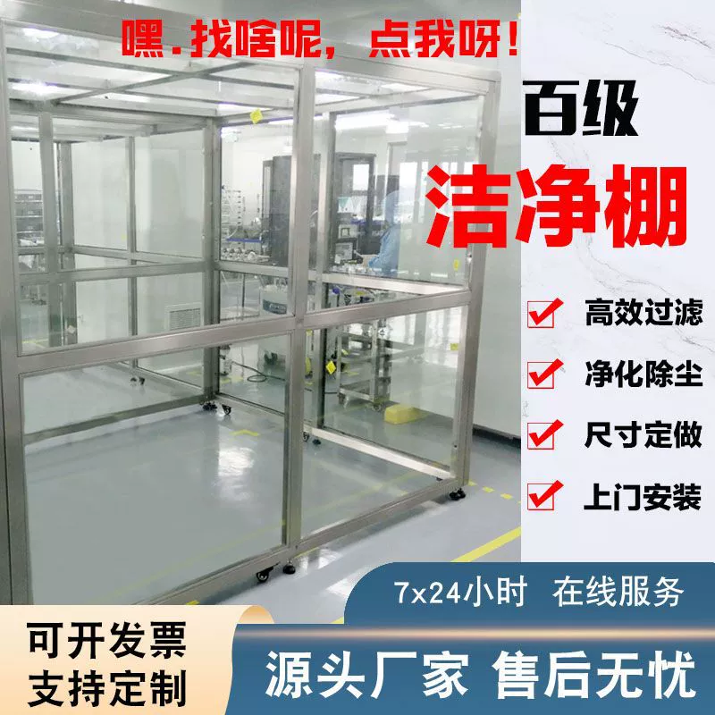 Очистите очищения фильтрации воздуха сарая ФФУ сарая очищения уровня тысяча сарая 100 комнату мобильного свободного от пыл свободную от пыл