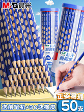 晨光洞洞铅笔小学生一年级幼儿园矫正握姿hb加粗2比b正姿粗杆初学