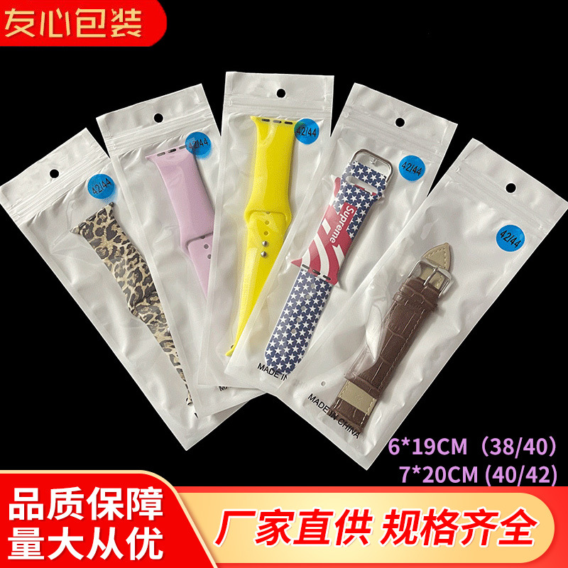 手表带包装袋 6*22珠光袋 珠光阴阳骨袋 眉笔自封袋 自封袋可印刷