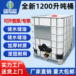 IBC��Ͱ��ʽ1200L���bͰHDPE����Ͱ����������|������Ͱ���o�