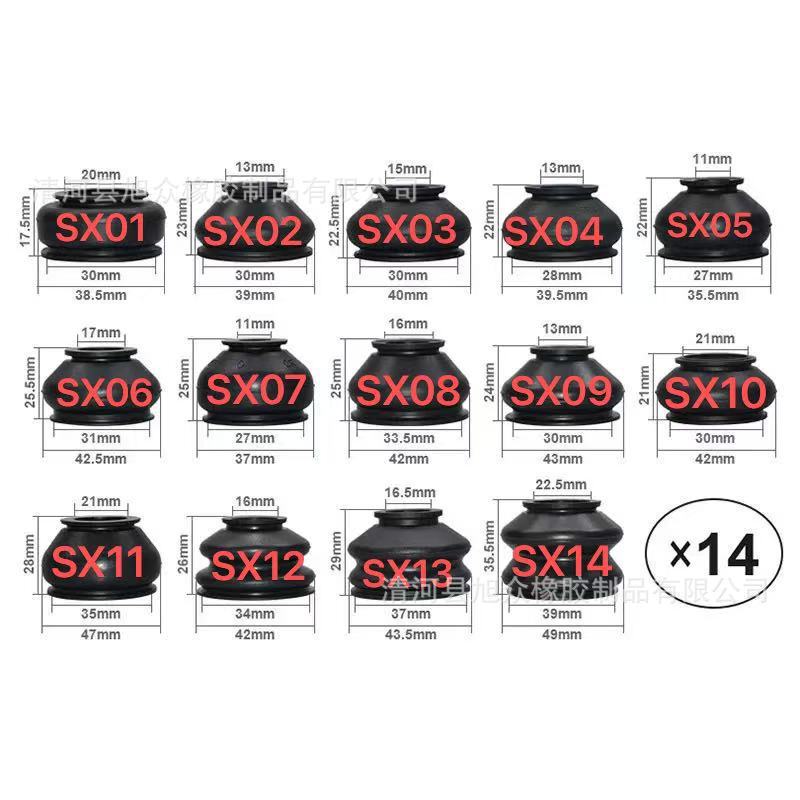 General Motors Pull Rod Ball Joint Triangle Arm Dust Cover, Random Combination, 14Pcs Set Special Rubber