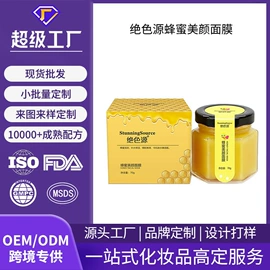 液态精华;面霜;涂抹面膜