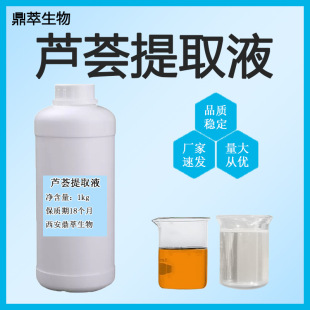 �J�C��ȡҺ �J�C��sҺ �J�C��ȡҺ ֲ����ȡ���yƷԭ�� 1kg