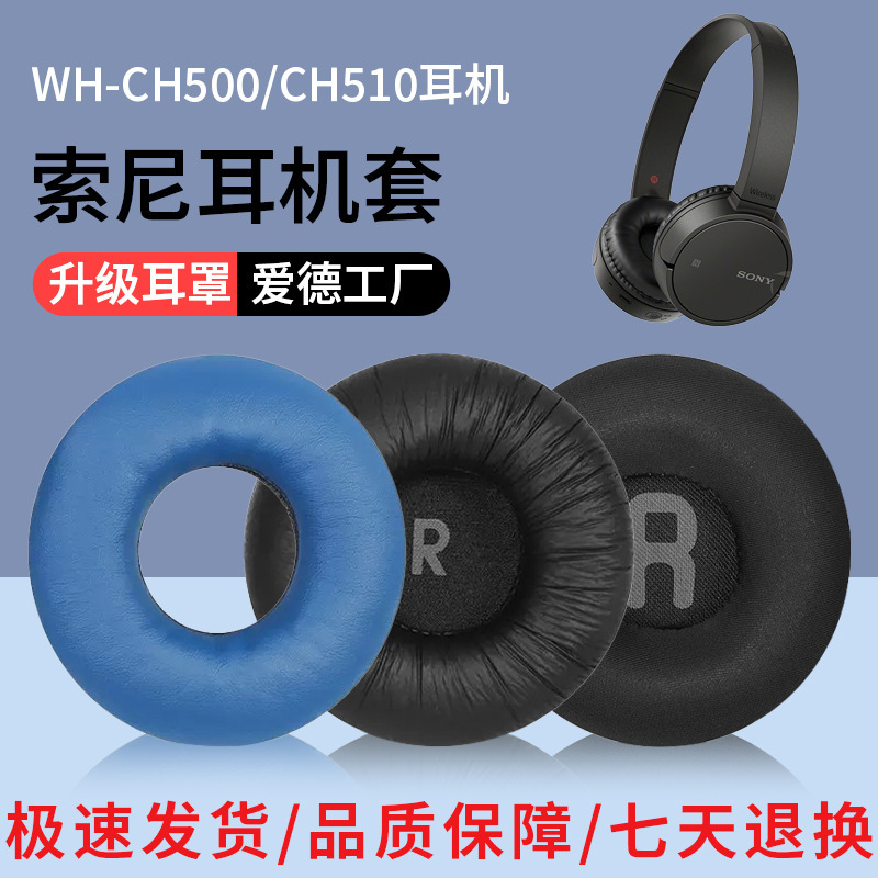 Suitable for Sony WH-CH500 CH510 Headset MDR-ZX110AP Headset Earmuffs Headset Leather Case Suitable for Sony WH-CH500 CH510 Headset MDR-ZX110AP Headset Earmuffs Headset Leather Case