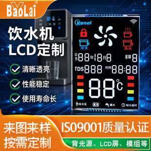 LCD��ɫ�δa�������ˮ�C��ˮ�C�ڰ��{�׷ֶ�ʽҺ�δa���@ʾ��