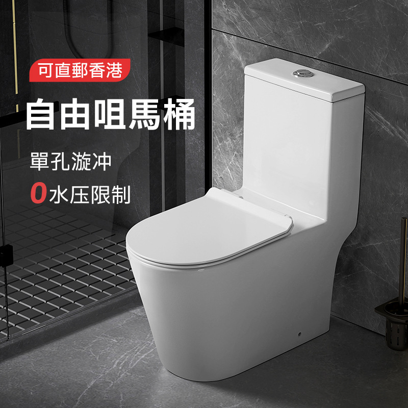 外国貿易プロジェクトの新しい香港専用超渦流後列横列壁列フリーノズル一体型直通トイレ|undefined