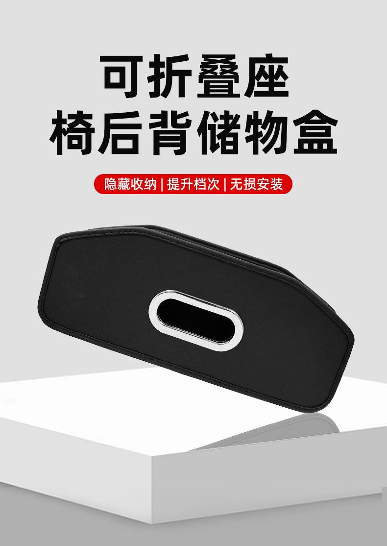 Car Seat Back Storage Box, Universal Tissue Box, Multi-Functional Water Cup Holder, Car Storage Box, New Car Storage Box