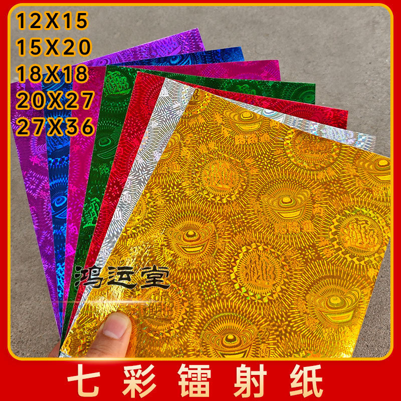 Colorful laser paper wholesale colorful ingot gold paper (20*27)(18*18)(27*36) folding tower origami lotus