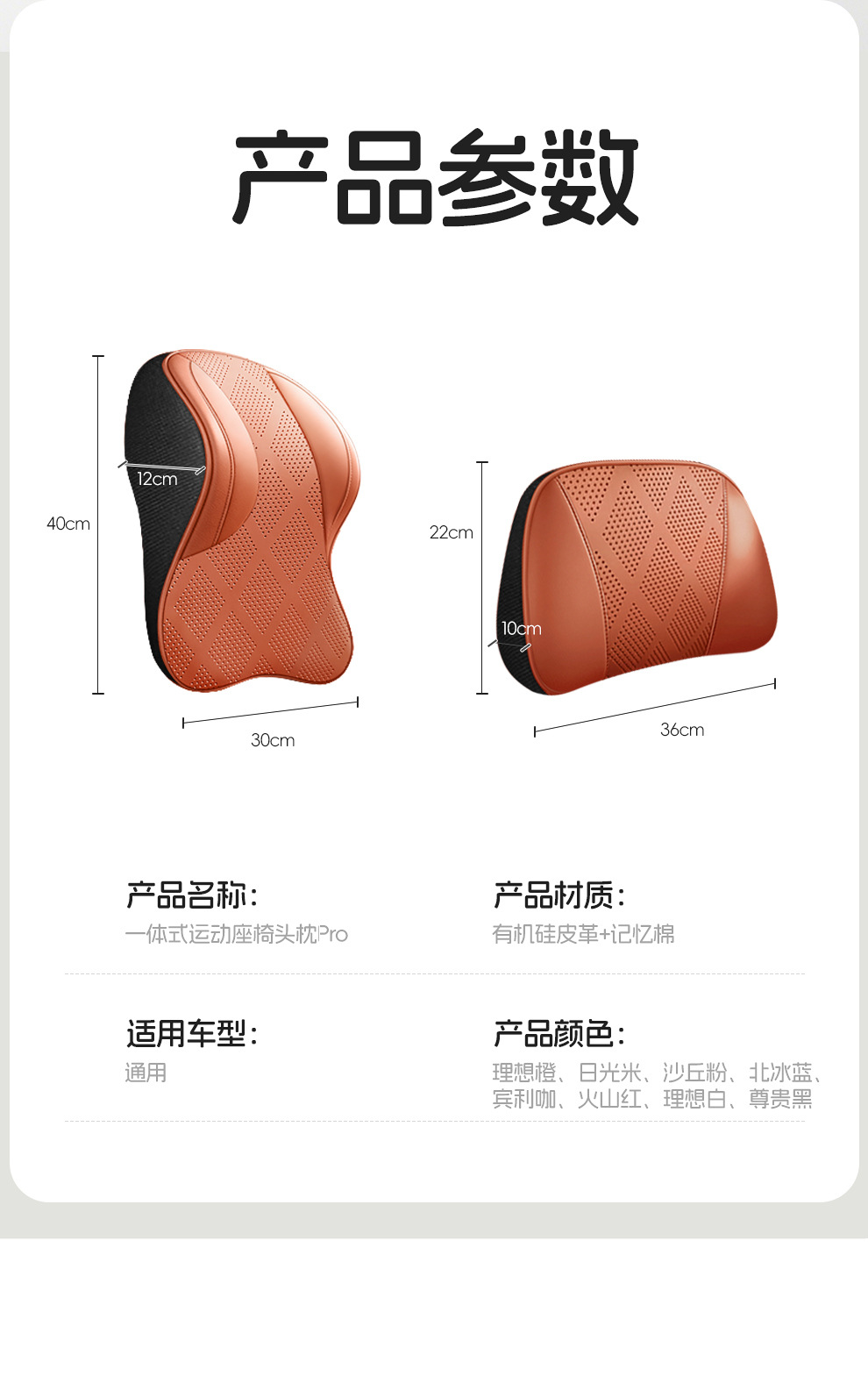 Cross-border car headrest, neck support pillow, integrated sports seat, adjustable neck pillow with vertical straps, leather car pillow