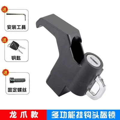 Motorcycle electric car helmet lock battery car front metal hook bicycle multi-function safety helmet hook lock (Helmet lock) - 1688-dragon-claw-hand-hook-helmet-lock