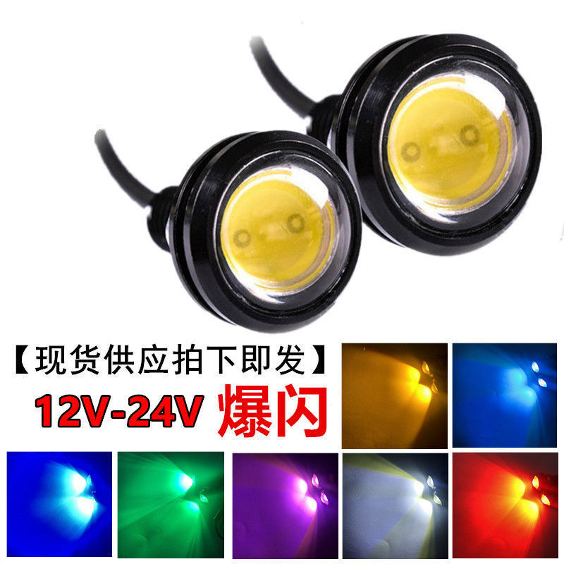 Car Flashing Eagle Eye Headlight Daytime Running Light Rogue Reversing 24V Truck Auxiliary Light Electric Motorcycle Light 12V