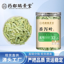 番泻叶新货番泻叶泡茶36g/罐番泻叶中药材头厂家批发代发番泻叶