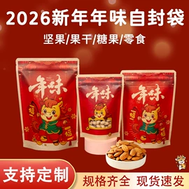 烘焙包装;茶叶包装;坚果炒货包装