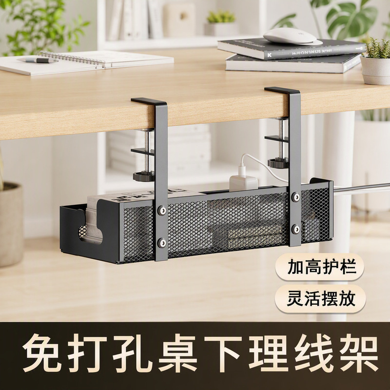 Under-Desk Cable Management Rack, Punch-Free Storage Box, Computer Desk Bottom Wire Fixing Plug-In Rack, Under-Desk Cable Manager Under-Desk Cable Management Rack, Punch-Free Storage Box, Computer Desk Bottom Wire Fixing Plug-In Rack, Under-Desk Cable Manager
