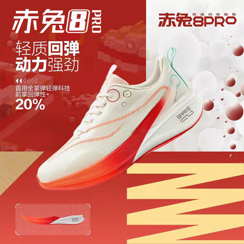 Red Rabbit 8pro Carbon Plate Running Shoes Friction Sonic New Style Real Explosive Professional Racing Training Sports Running Shoes