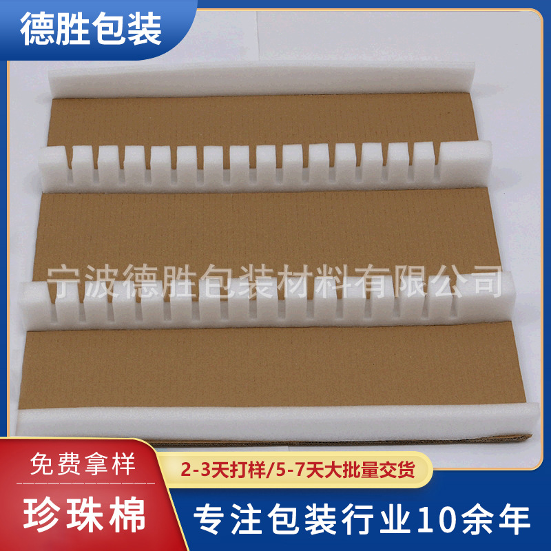 厂家供应EPE珍珠棉定位 机械五金设备epe珍珠棉定位工具保护内衬