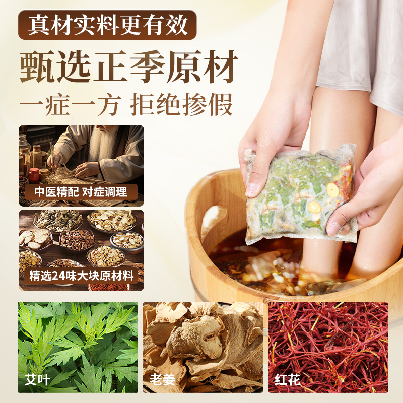 蒲艾香艾草足湯パック、紅花生姜足湯パウダー、足湯薬パック、花椒足湯パック卸売|undefined