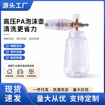 No. 2 aluminum transparent high-pressure High pressure car wash water gun