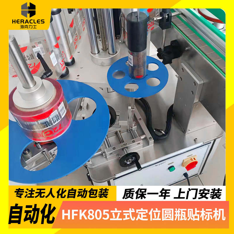 全自动立式定位圆瓶贴标机 电子行业圆瓶定位贴标机 药瓶标签机