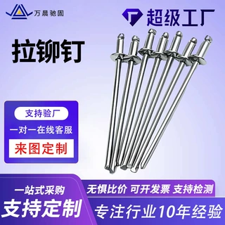 定制碳钢电镀锌抽芯铆钉拉铆钉吊顶橱柜安装固定拉铆螺钉抽芯螺钉
