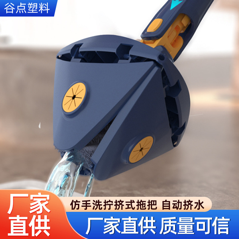 Household Hand-Free Twist Mop Triangle Mop Wall Roof Cleaning Tool Imitation Hand-Twist Plastic Flat Mop