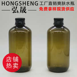 工厂批发 250ML玫瑰纯露水瓶PET乳液分装瓶 爽肤水瓶香薰精油瓶子