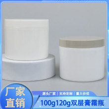 现货100g膏霜瓶120g白色卸妆膏面霜面膜泥膜发蜡分装瓶化妆品包材