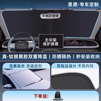 Car snow shield Grade Sunshade Car Sunshade Sun - thickened-titanium-silver0-light-transmission-special-for-star-wishes-11-car-customization-thickened-titanium-silver-vinyl-sunscreen-cooling-storage-bag