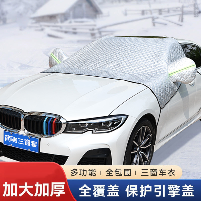 Car snow shield: Qìchē Car Window Cover - cotton-padded-three-window-style-suvoff-road-vehicle-front-windshield-drivers-window-rearview-mirror