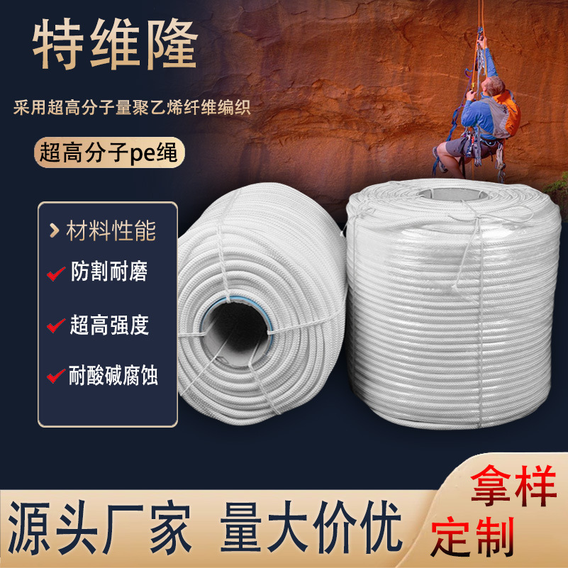12编加强超高分子纤维绳强拉力防切割耐磨损 登山野营户外帐篷绳