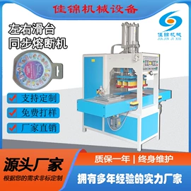 塑料包装机械;其他模具;熔接机